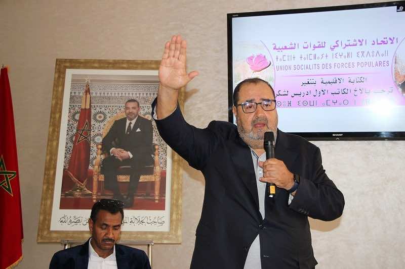 الاتحاد الاشتراكي