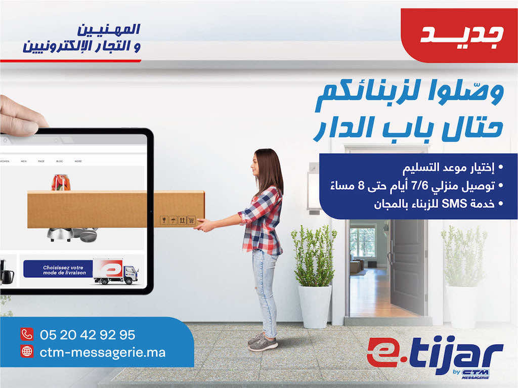 CTM_etijar_