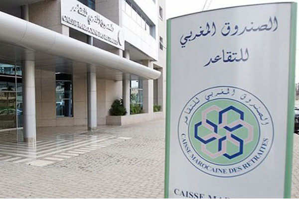 صندوق التقاعد المغربي