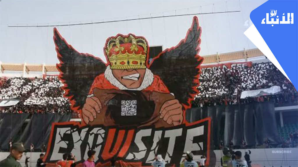 جماهير حسنية أكادير