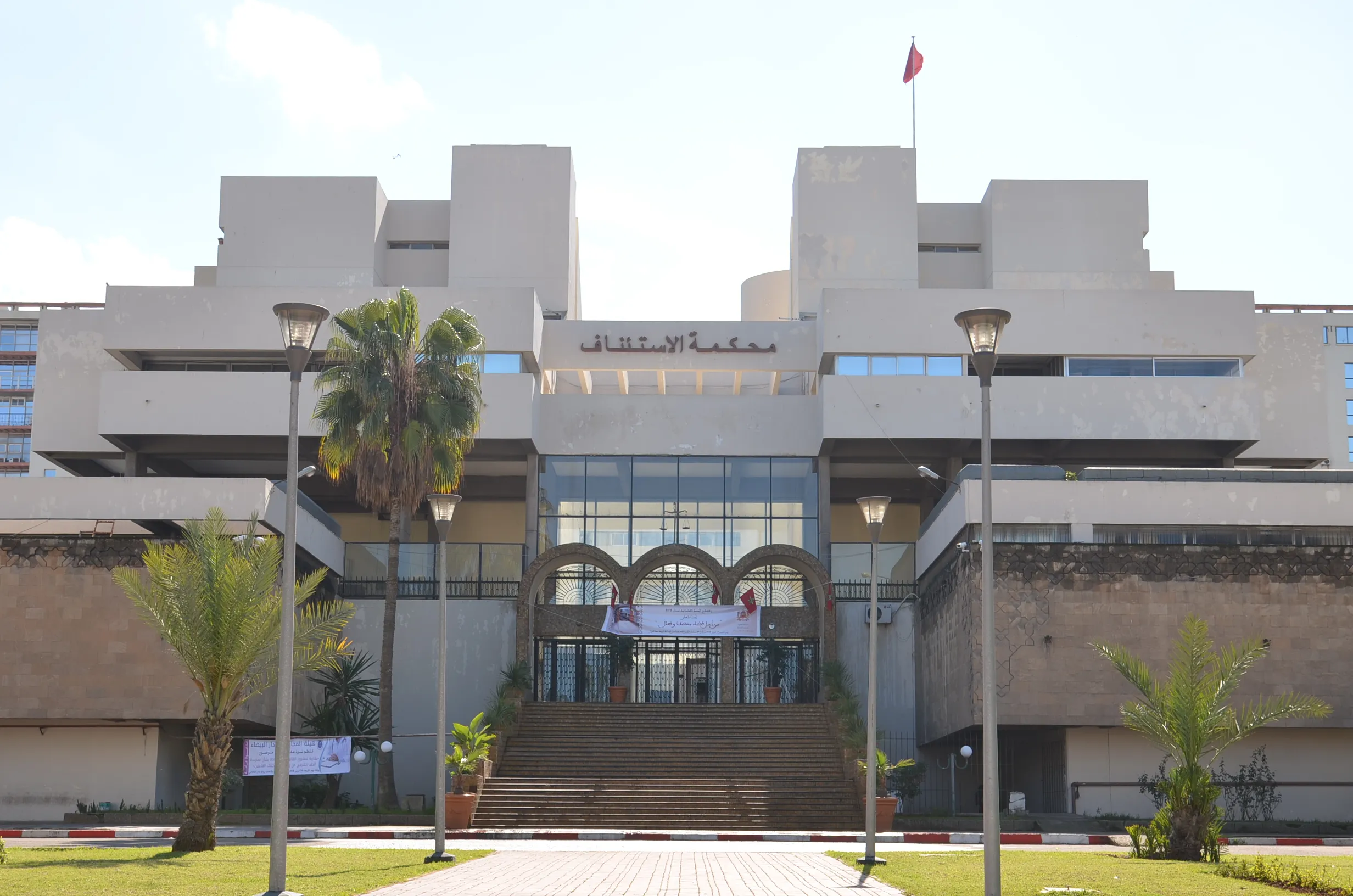 محكمة الاستئناف