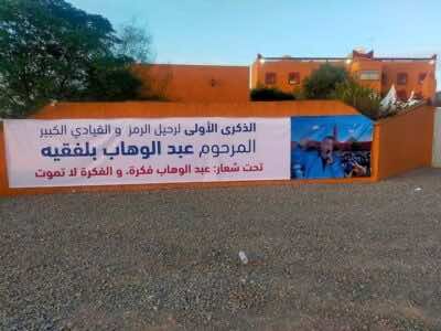 سيدي افني