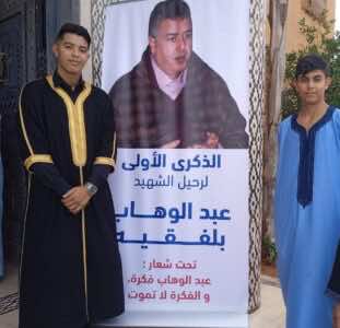 سيدي افني