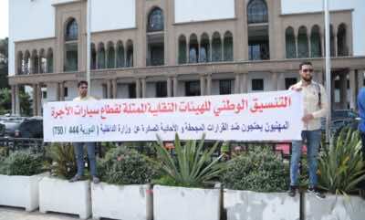 التنسيق_الوطني