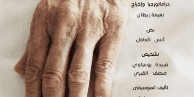 مسرح الأكواريوم