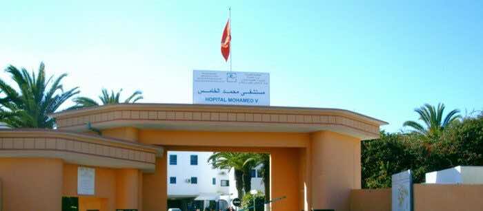 مستشفى محمد الخامس