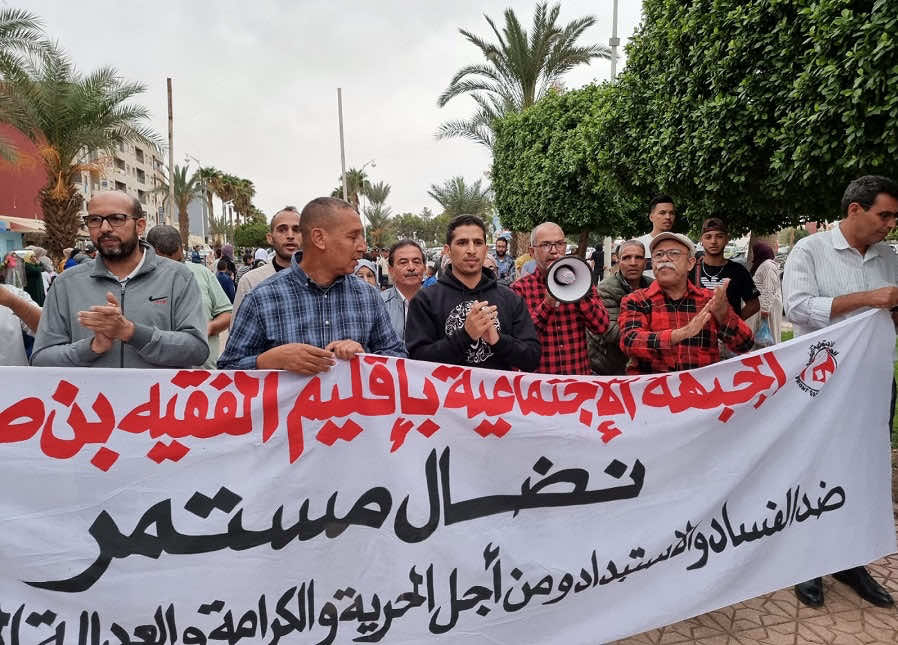 وقفة احتجاجية