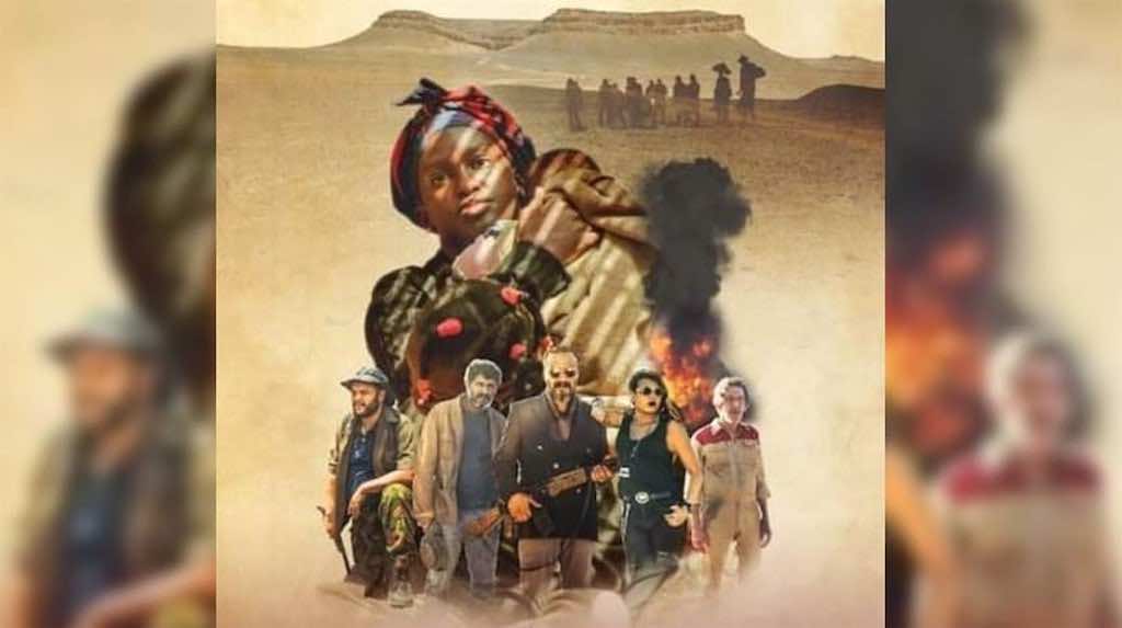 فيلم السلعة