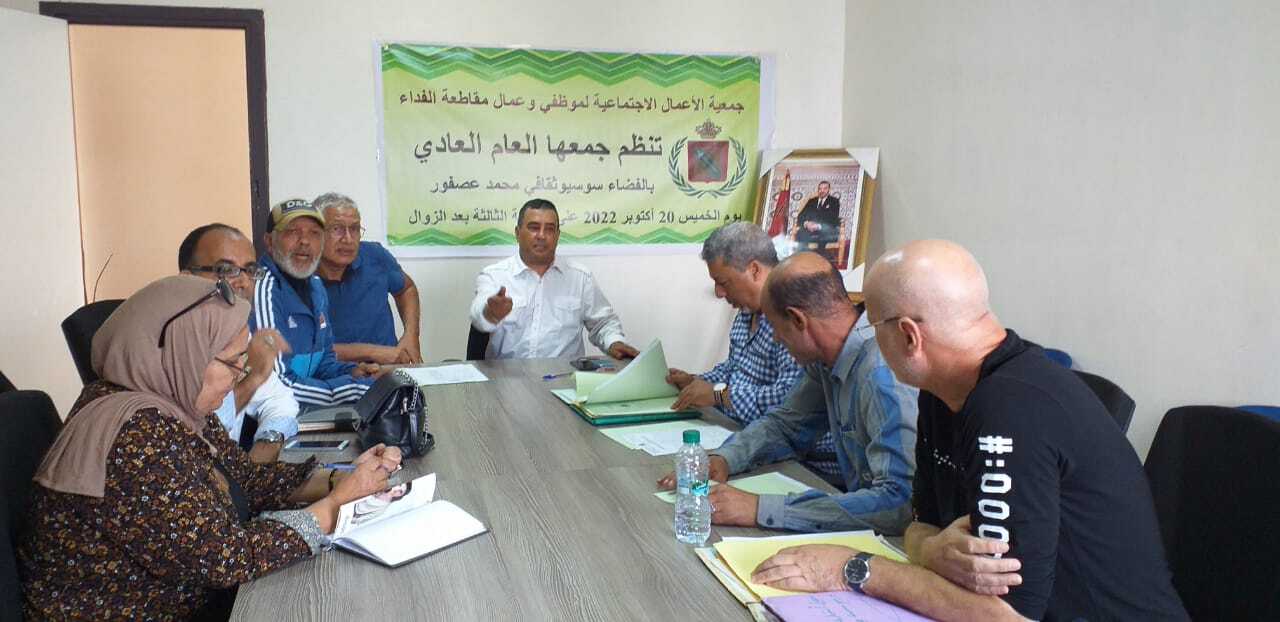 جمعية الأعمال الاجتماعية