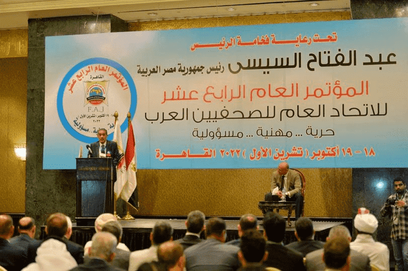 الاتحاد العام للصحفيين العرب