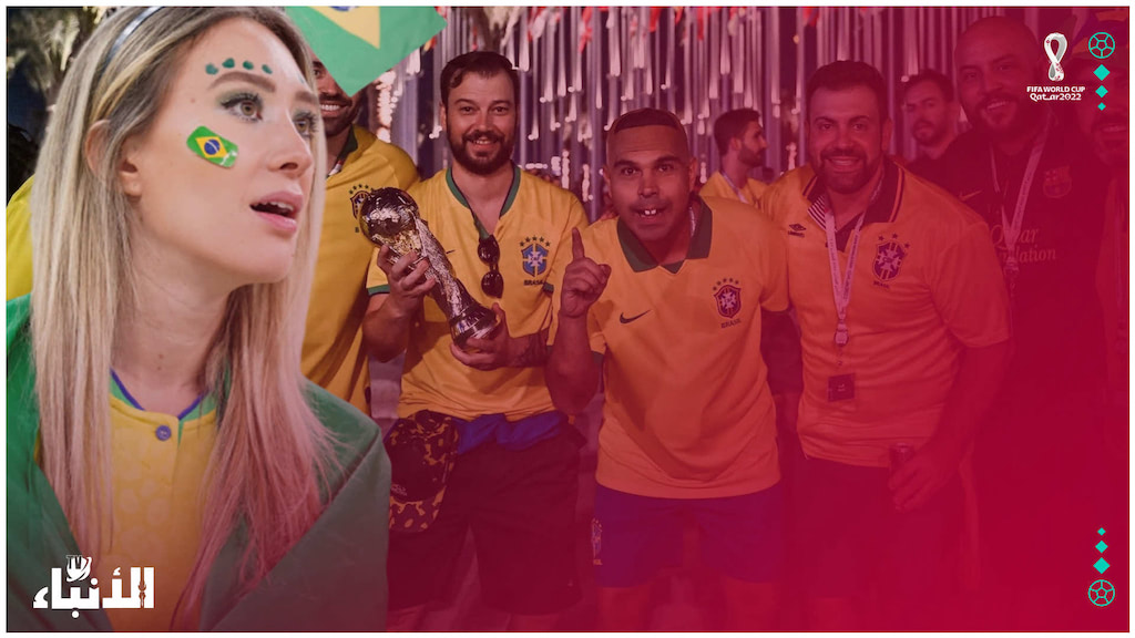 جماهير البرازيل