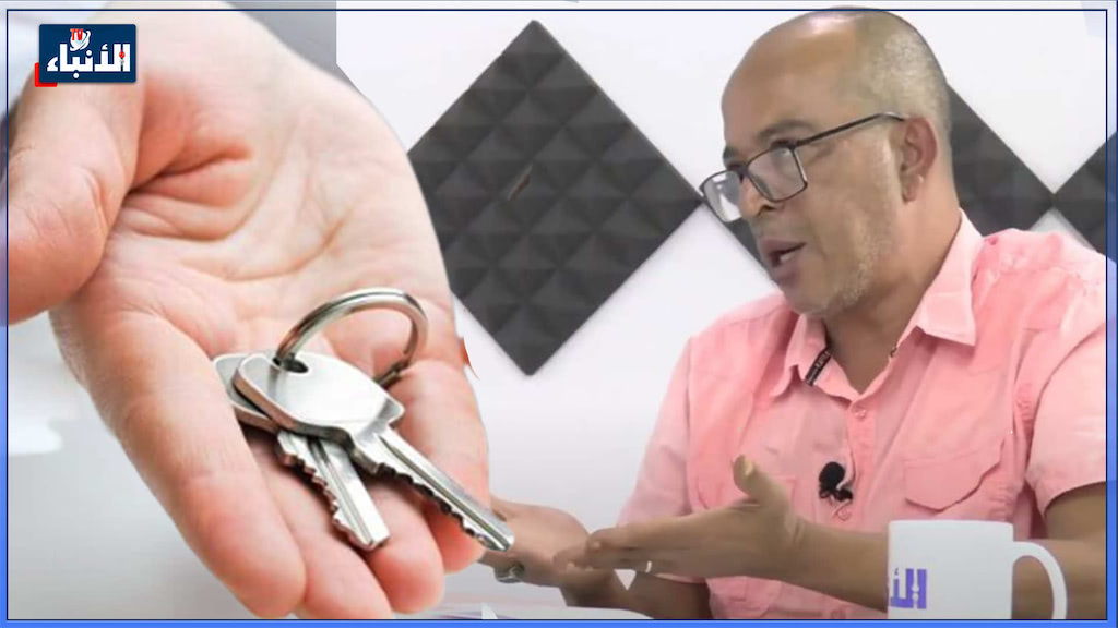 أصحاب العقارات