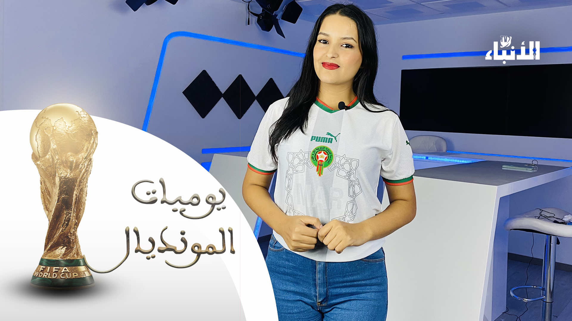 المنتخب الوطني