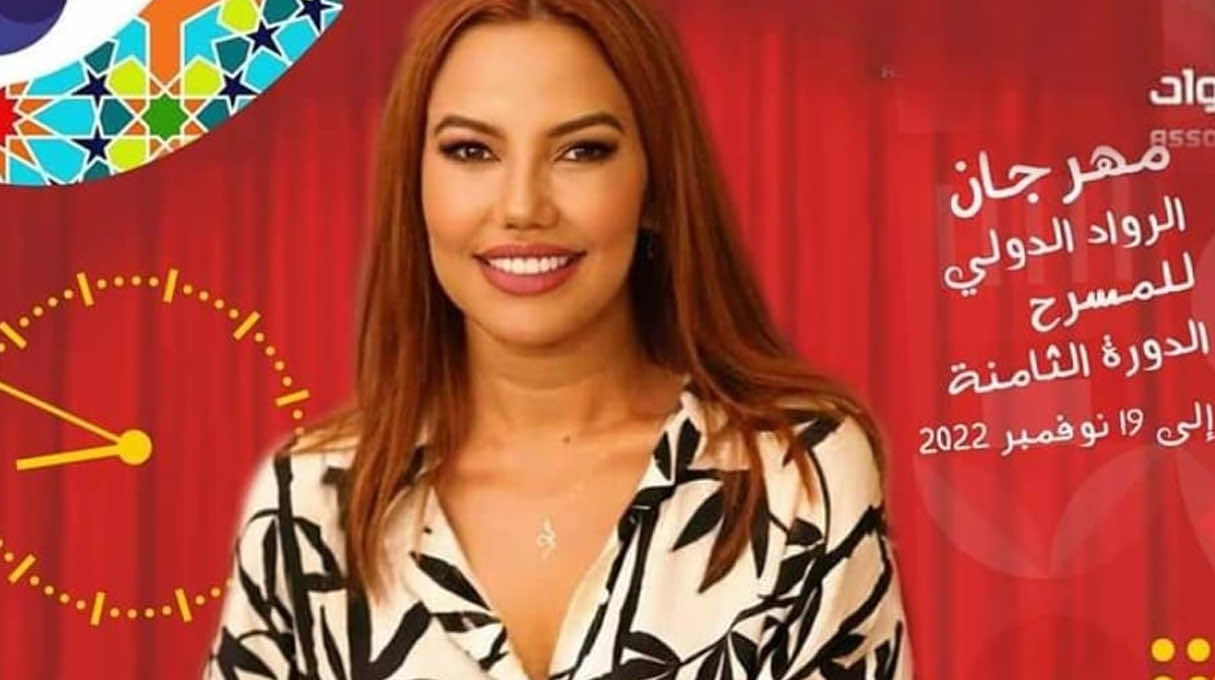 مهرجان رواد المسرح