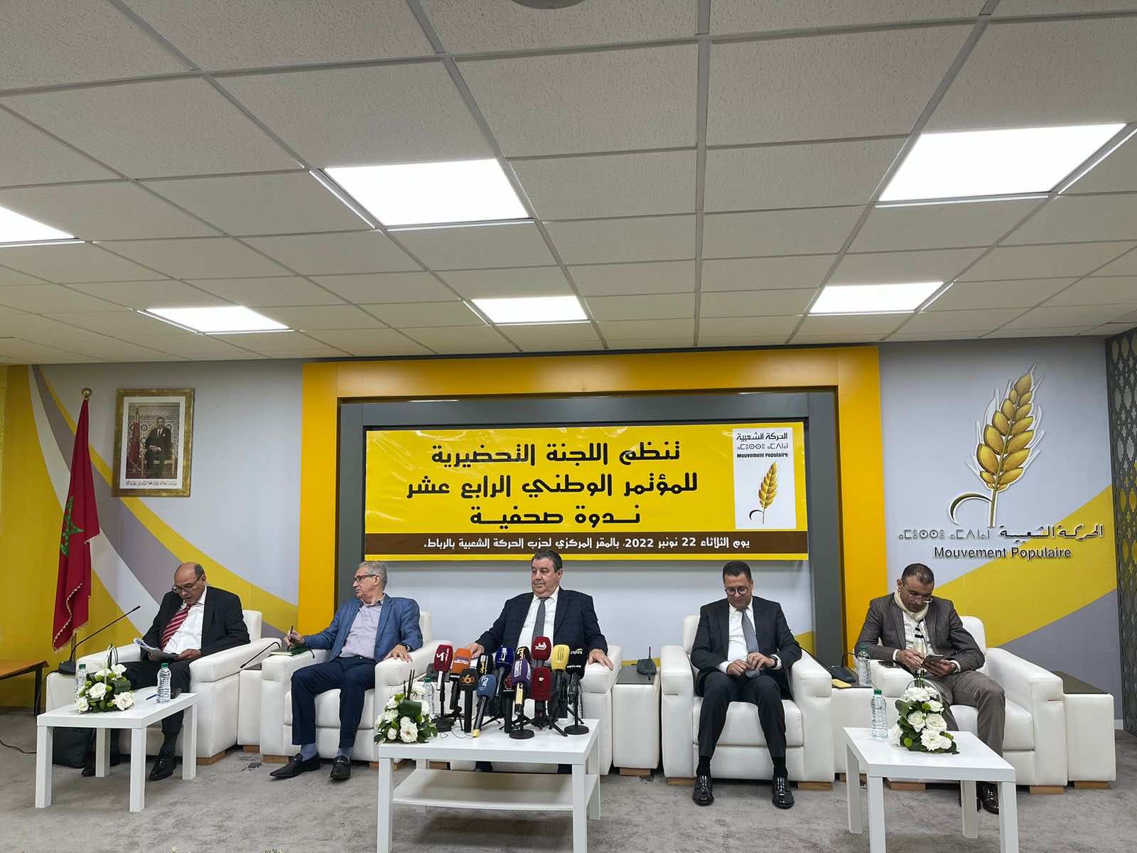 حزب السّنبلة