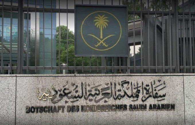 سفارة السعودية