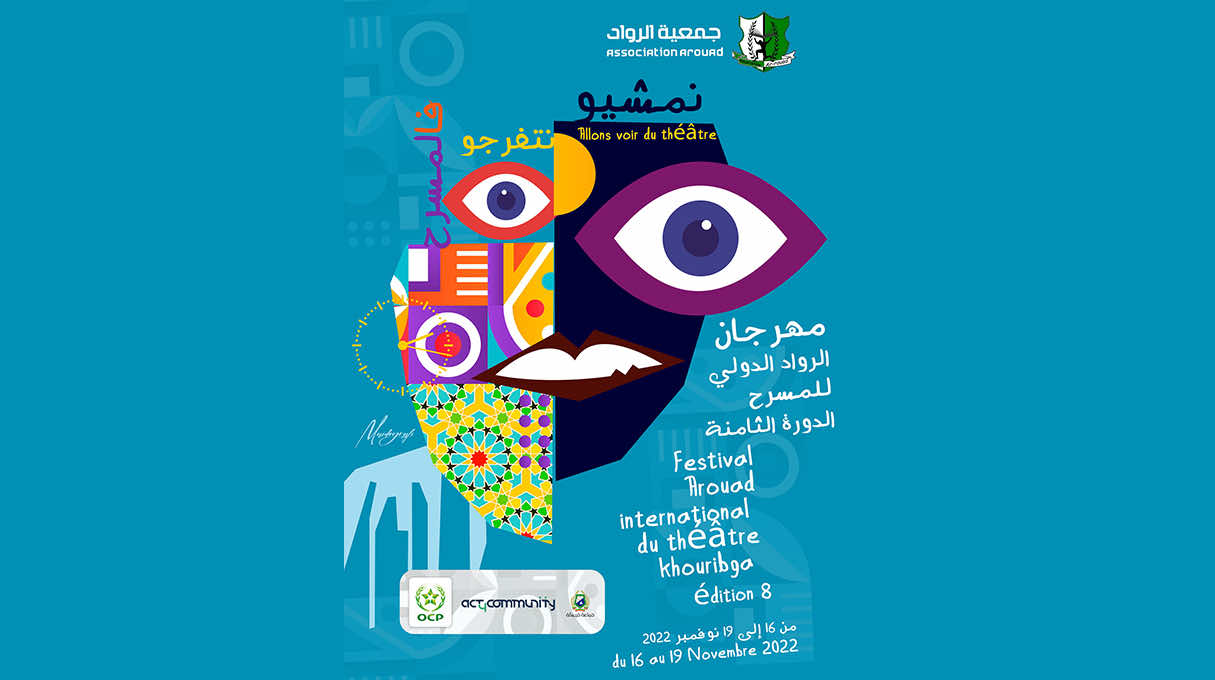 مهرجان الرواد الدولي