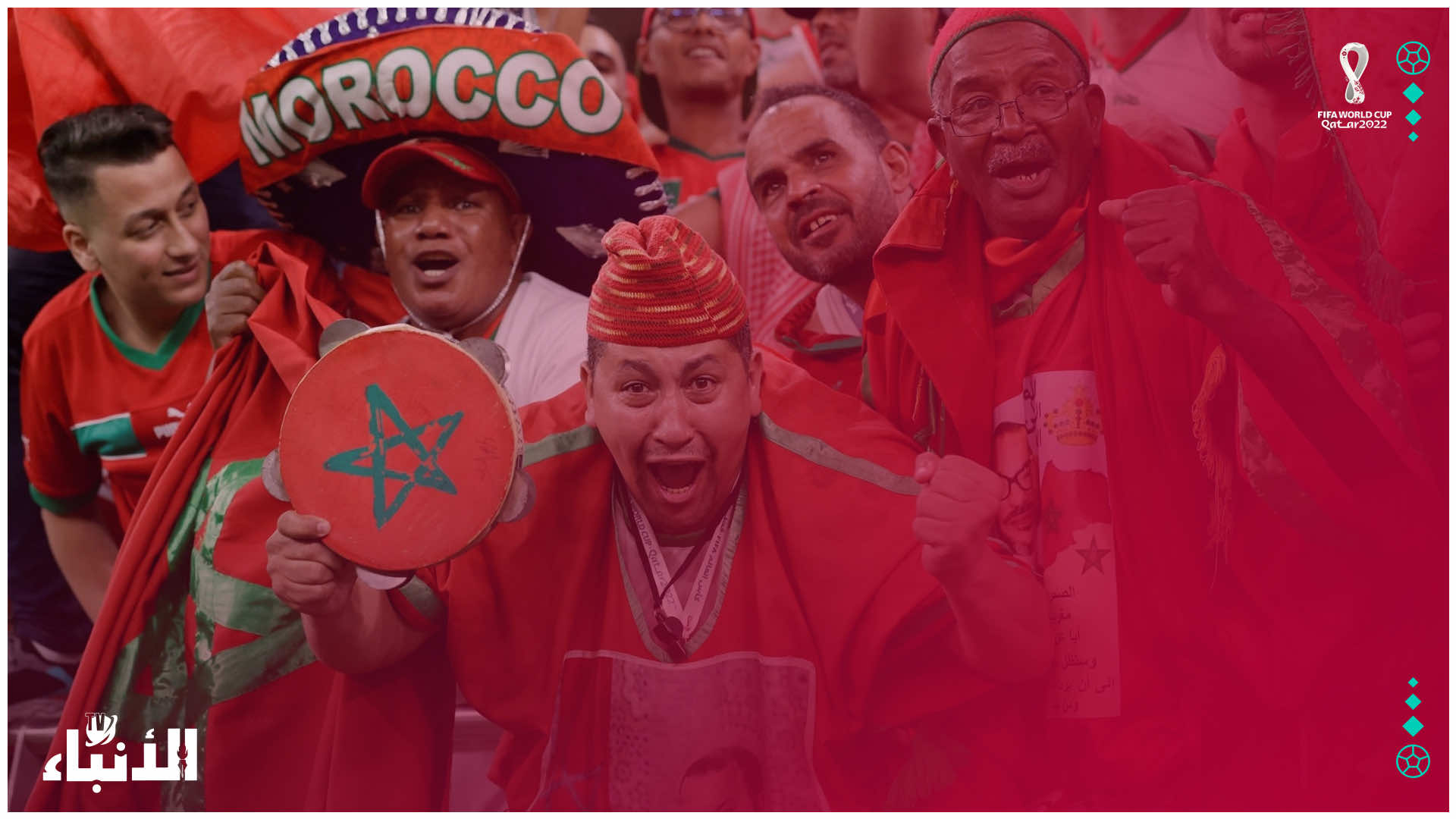 تشجيع المنتخب