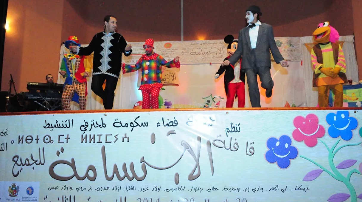 مهرجان الابتسامة للجميع بخريبكة