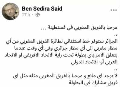 الإعلامي الجزائري بن سديرة