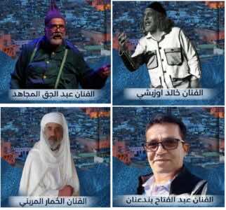 مهرجان دار الفن