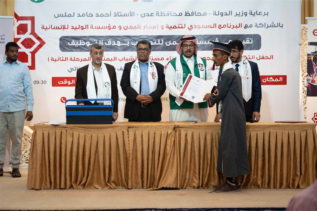 البرنامج السعودي لتنمية وإعمار اليمن