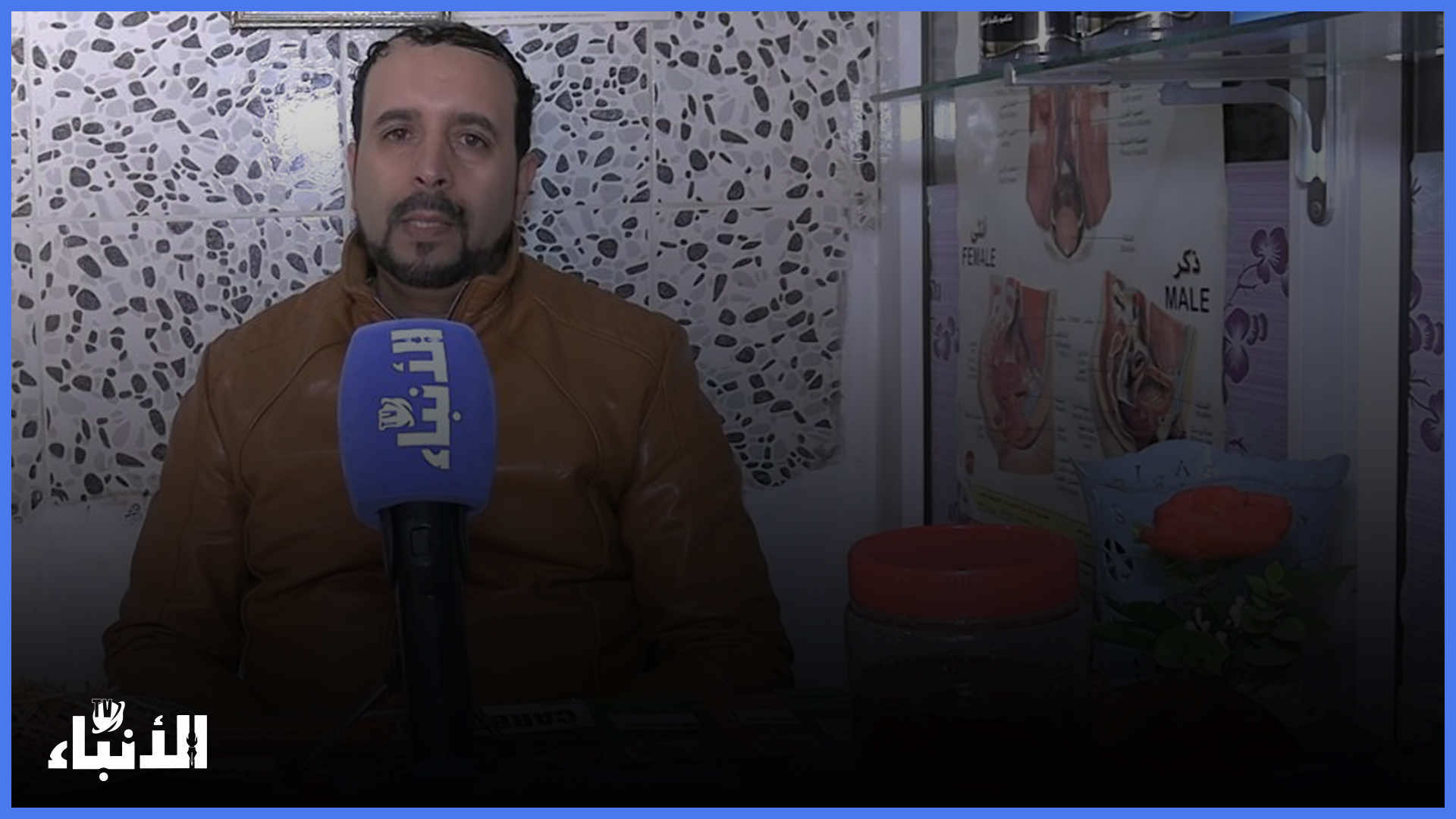 الأمراض الجنسية