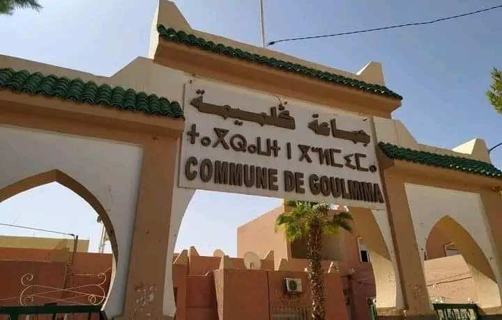 جماعة-كلميمة