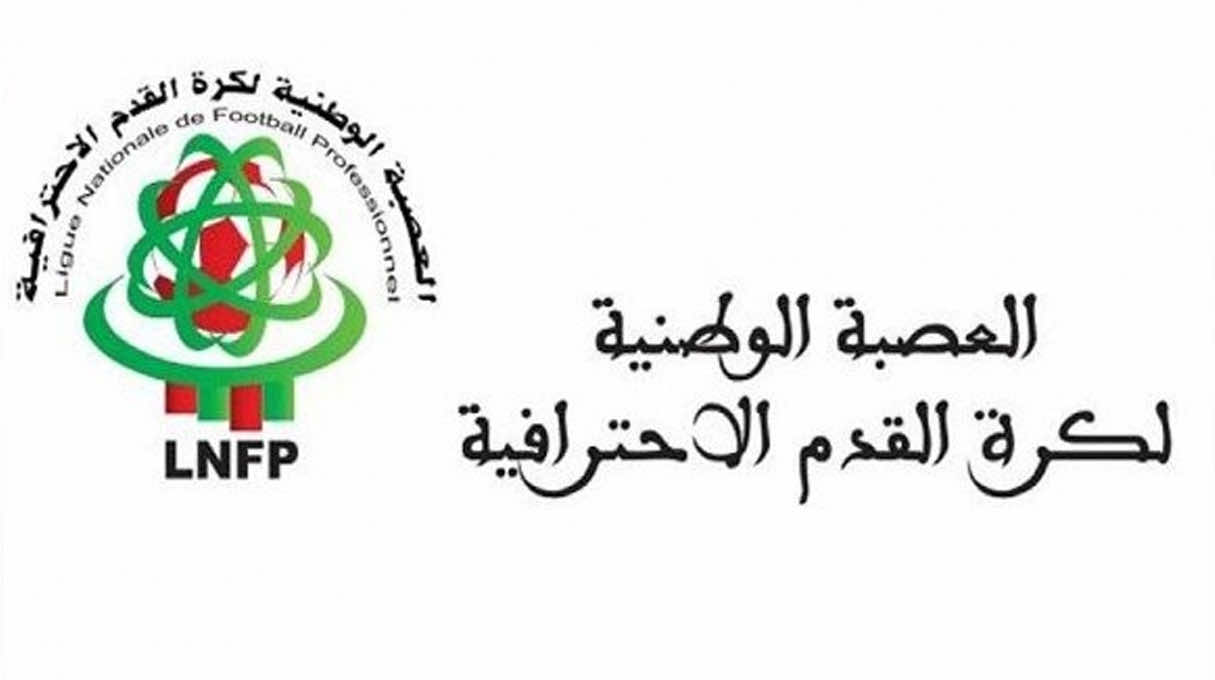 العصبة الاحترافية