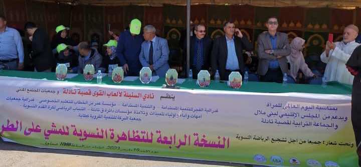 تظاهرة الرياضية النسوية
