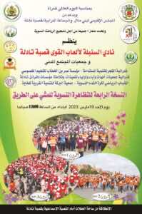  التظاهرة النسوية