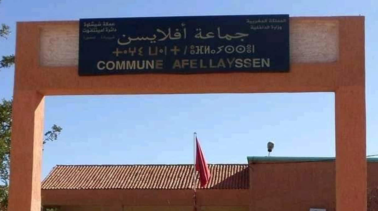 جماعة أفلايسن