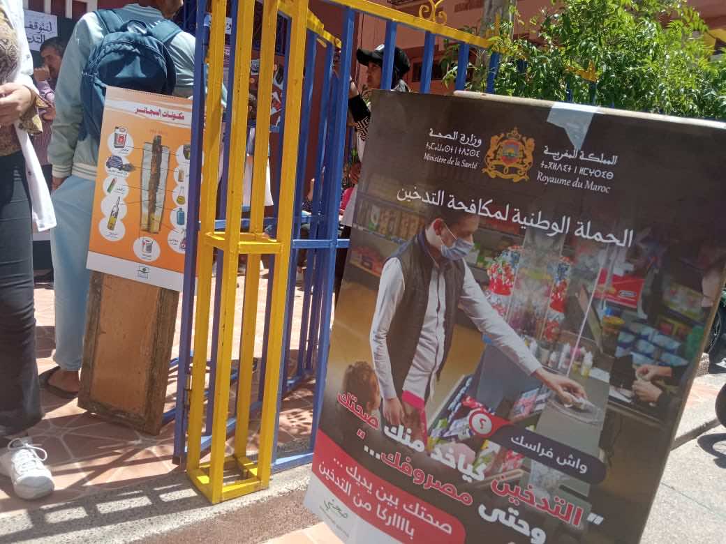 مكافحة التدخين بالوسط المدرسي