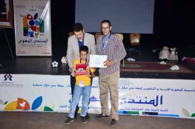  المنتدى الجهوي