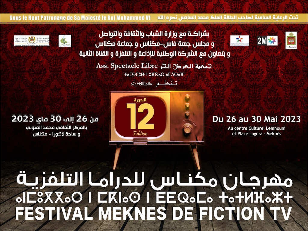 مهرجان مكناس للدراما التلفزية يعود بحلة جديدة في نسخته 12