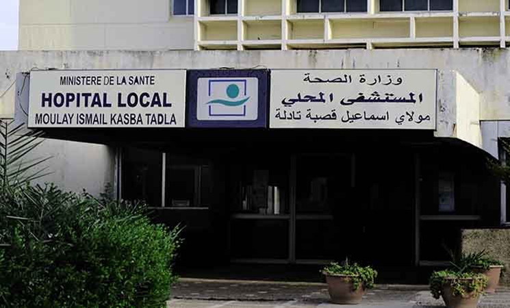 المستشفى-المحلي-مولاي-اسماعيل-قصبة-تادلة