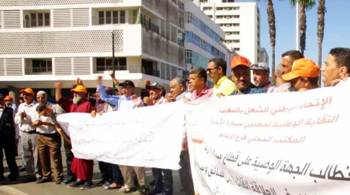 الجامعة الوطنية لموظفي التعليم التابعة للاتحاد الوطني للشغل بالمغرب