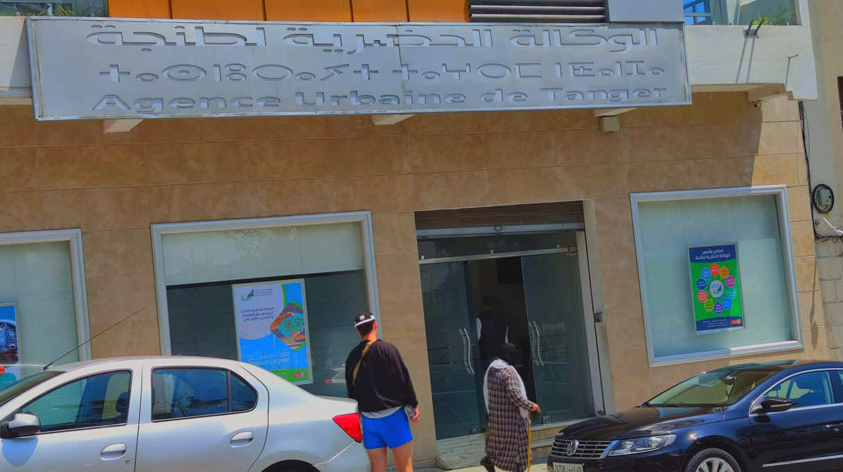 الوكالة الحضرية لطنجة