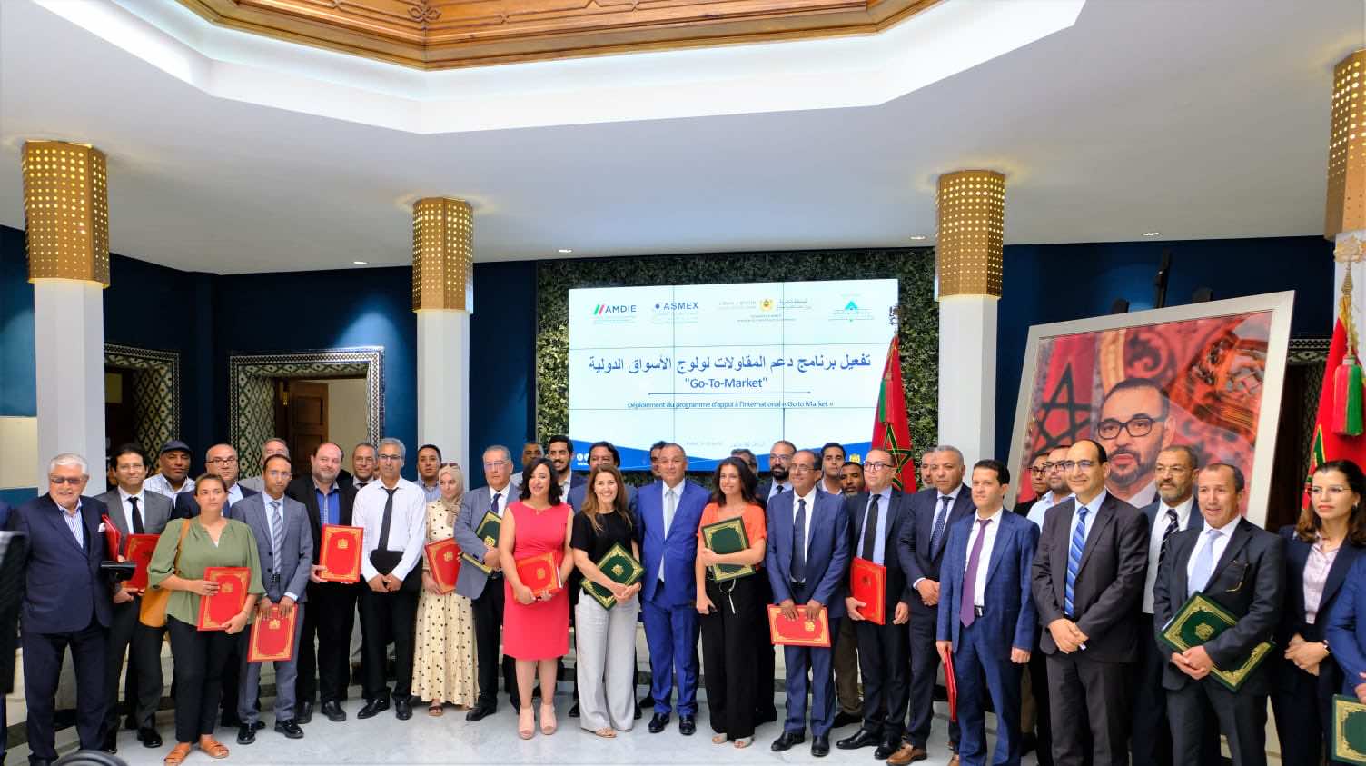 برنامج دعم المقاولات