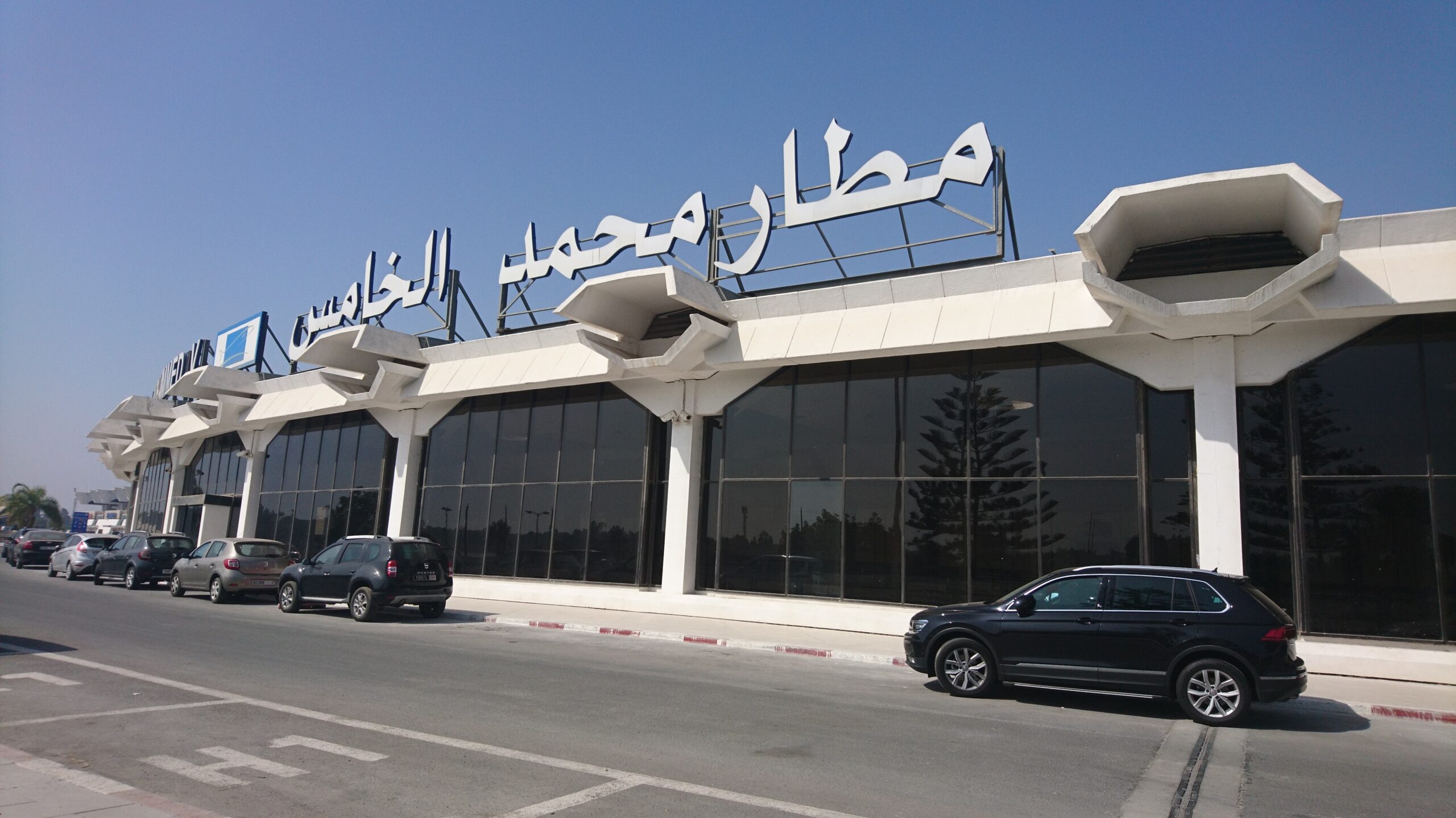 مطار محمد الخامس بمدينة الدار البيضاء