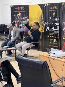 مهرجان هوارة الدولي