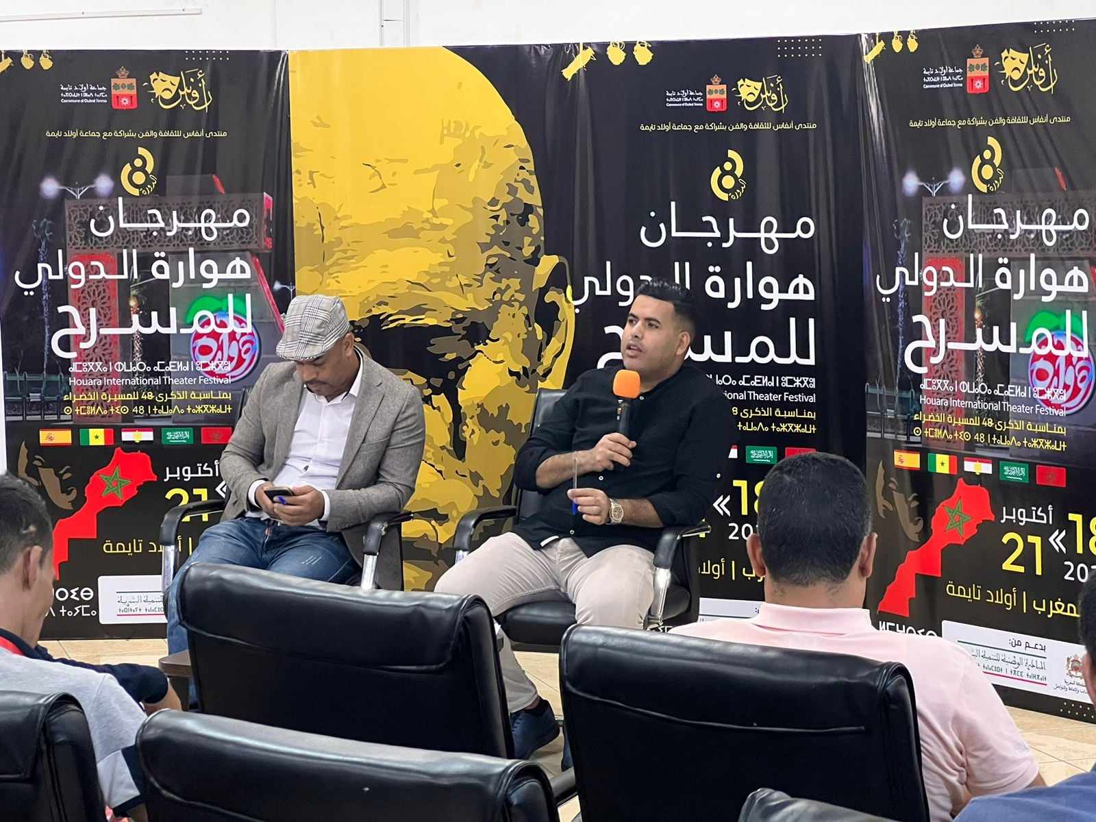 مهرجان هوارة الدولي