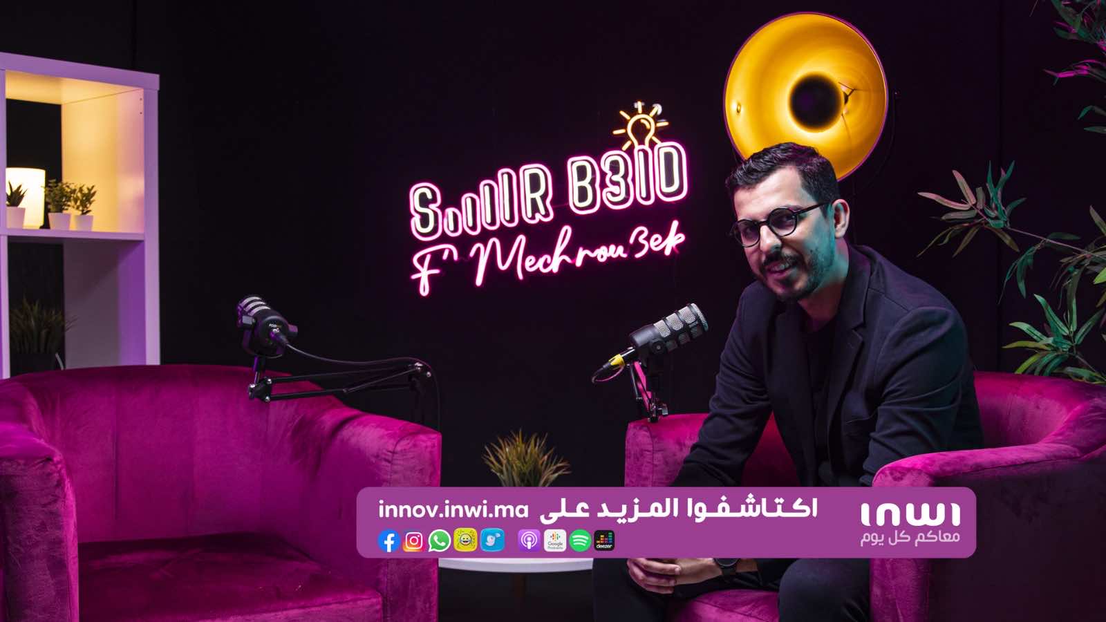إنوي