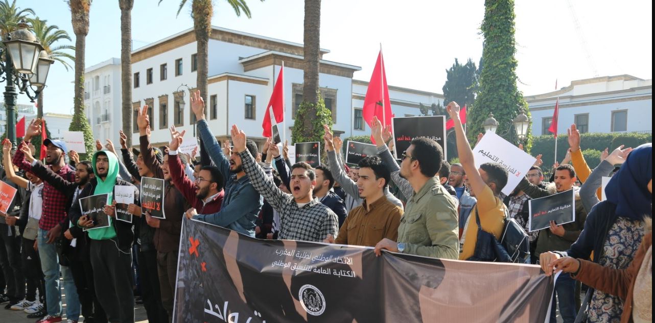 الكتابة الوطنية للاتحاد الوطني لطلبة المغرب