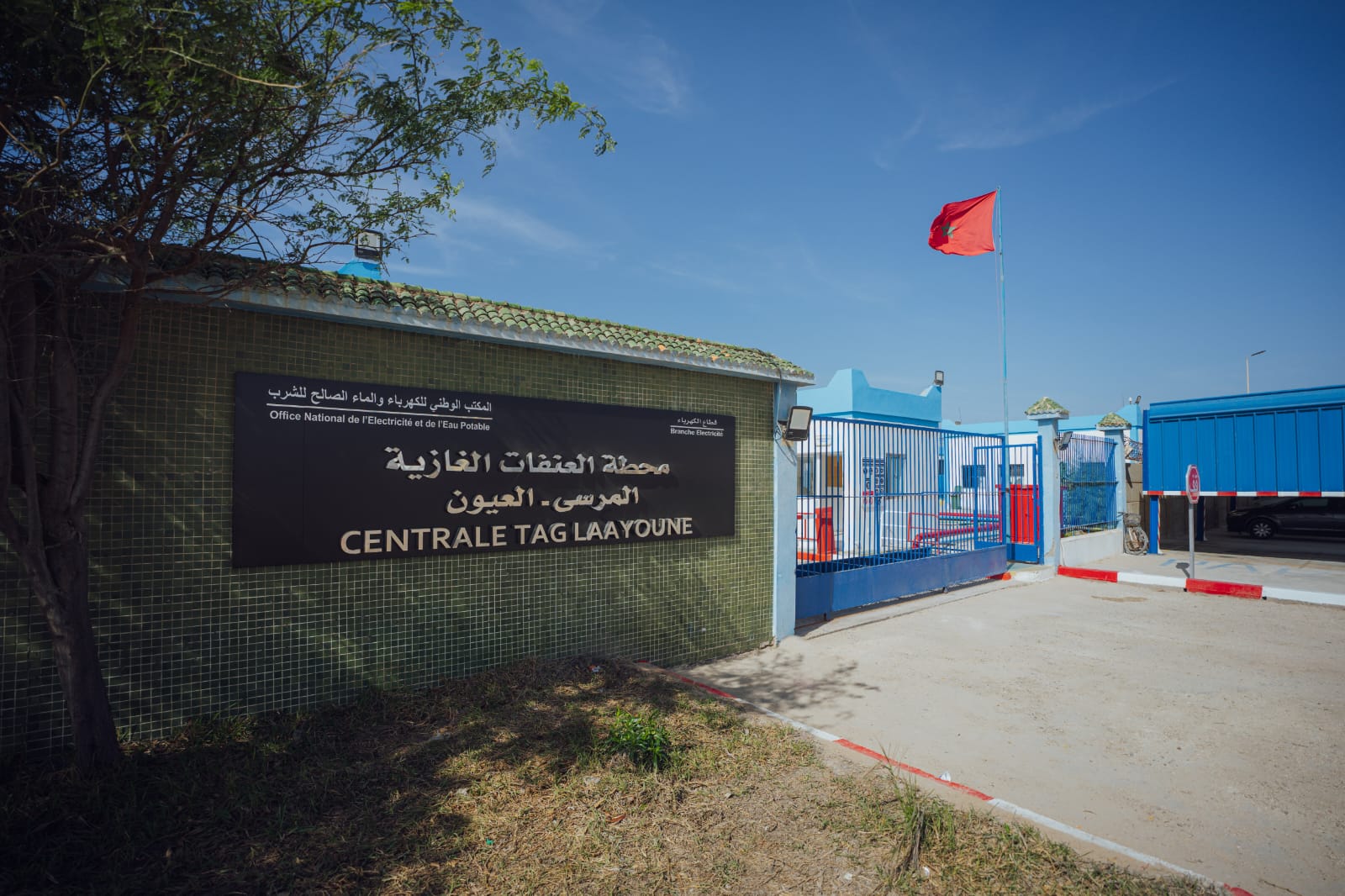 المكتب الوطني للكهرباء والماء الصالح للشرب