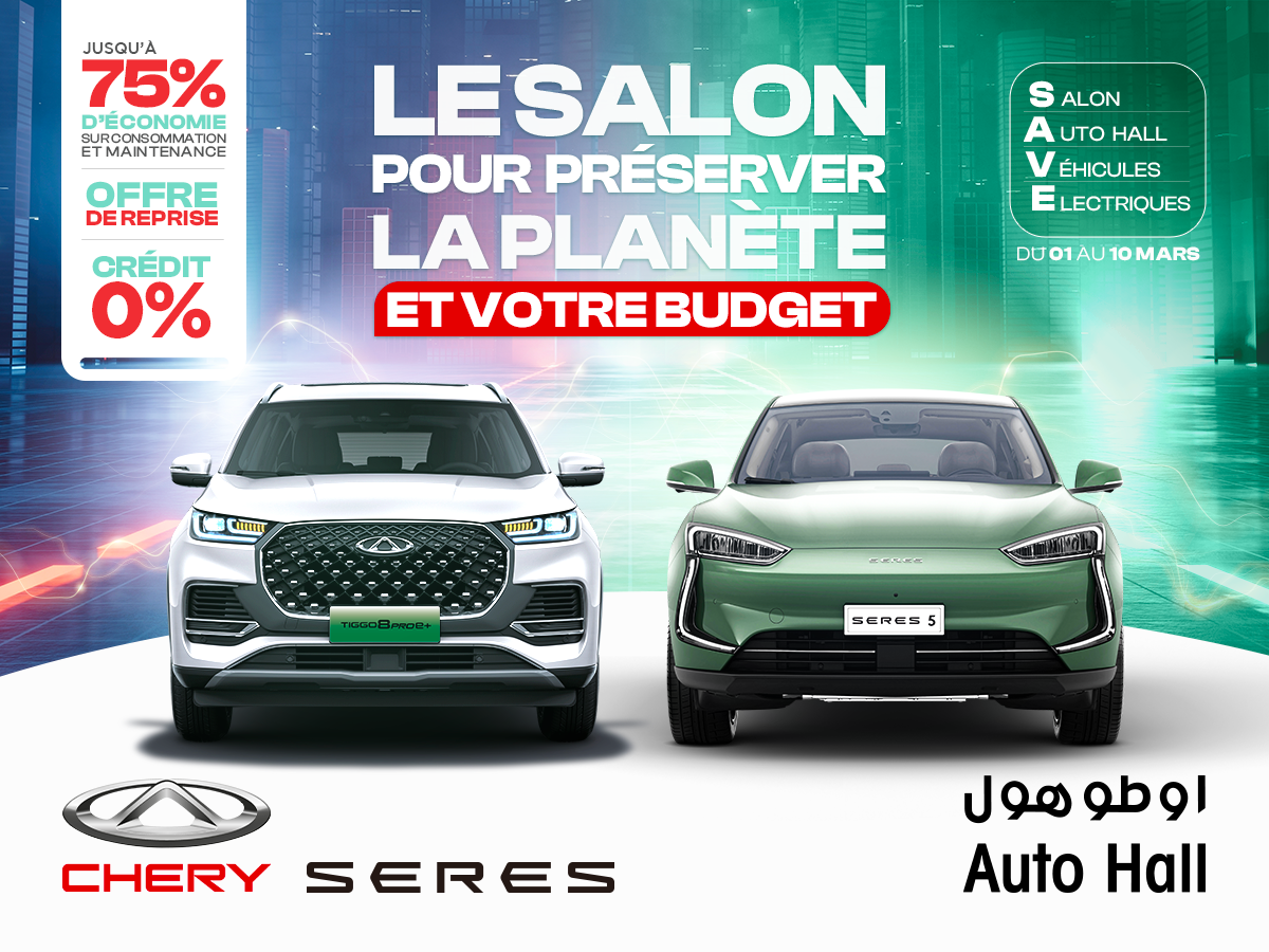 معرض السيارات الكهربائية