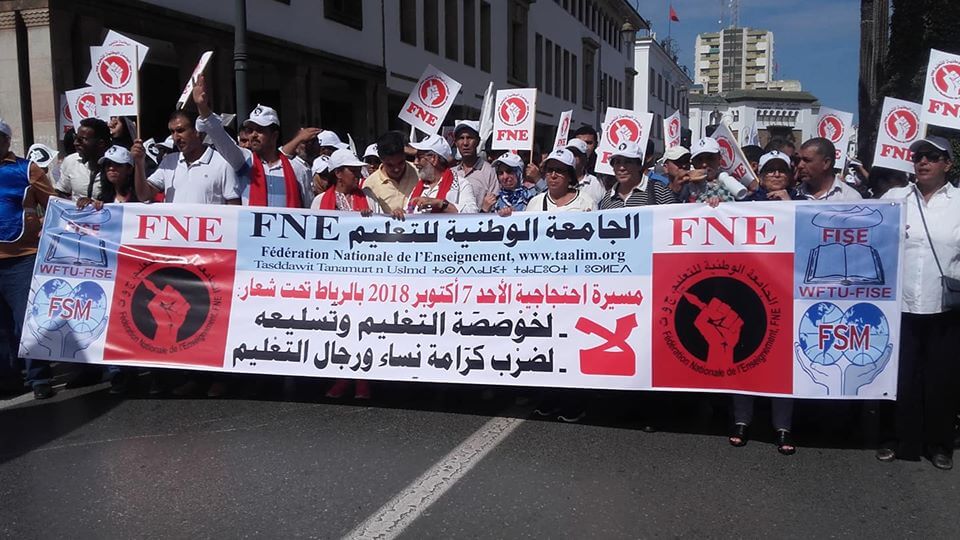 الجامعة الوطنية للتعليم