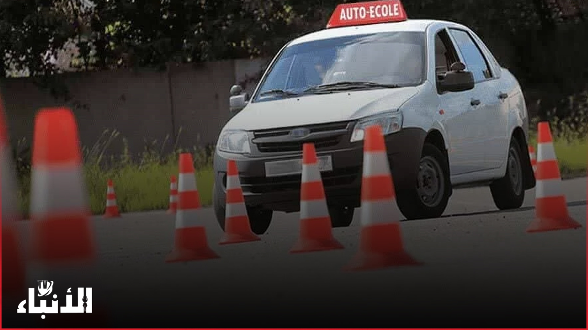 رخصة السياقة