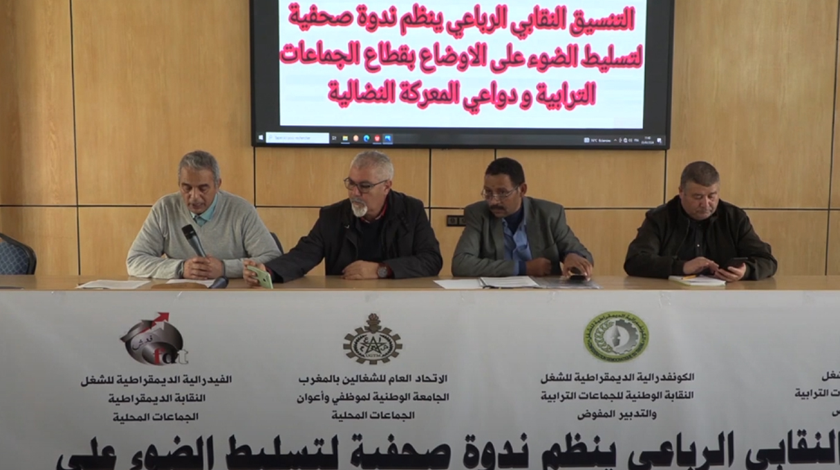 التنسيق النقابي الرباعي