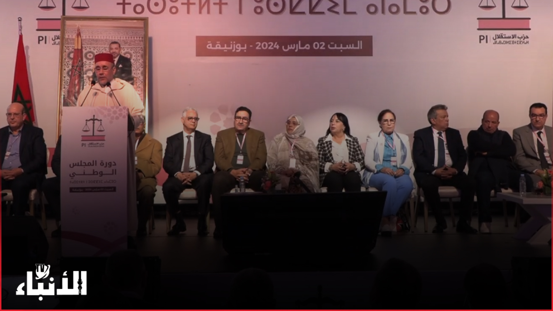 حزب الاستقلال